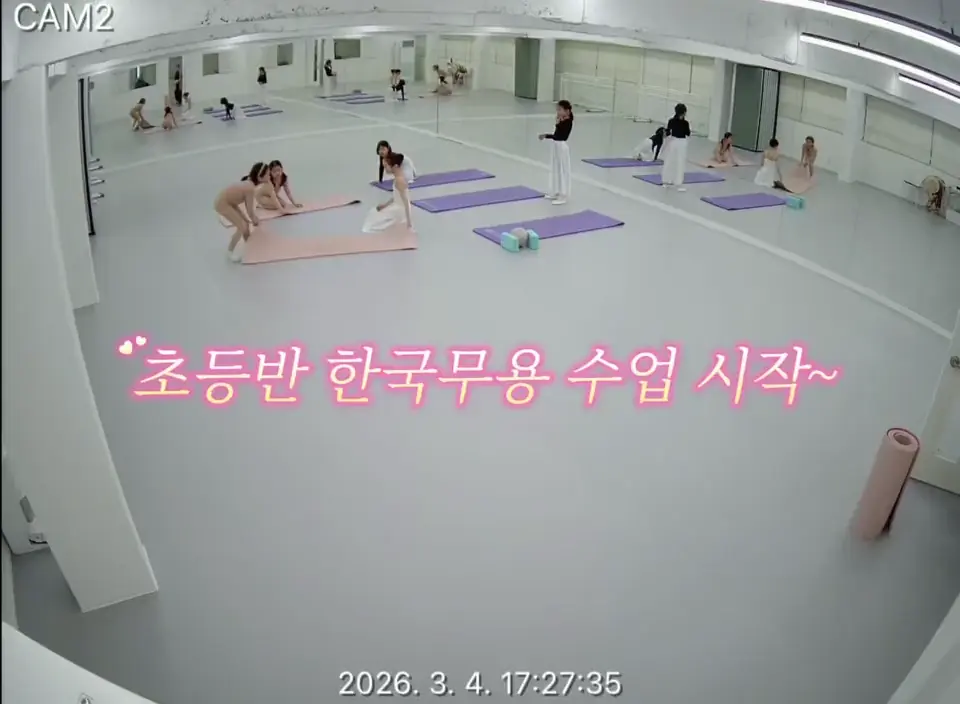 초등반 수업 영상